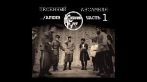 Кормилец, наш батюшка, Дон Иванович
