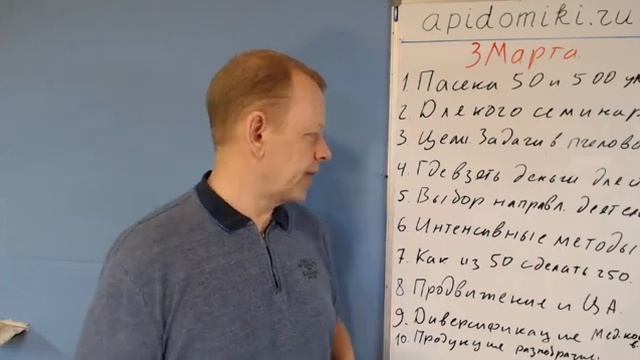 Семинар - Как создать семейную бизнес пасеку в Среденй полосе России смотреть онлайн