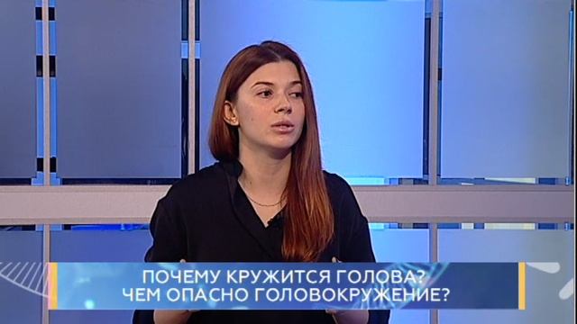 Почему кружится голова? Чем опасно головокружение? Школа здоровья. GuberniaTV