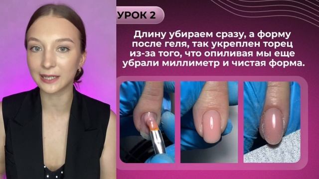 СКОРОСТНОЙ МАНИКЮР. Первые шаги к ускорению бесплатно. Мини-курс для мастеров маникюра. Урок 2
