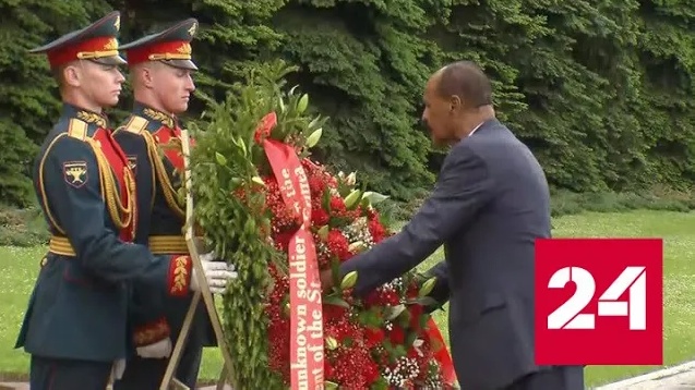 Президент Эритреи возложил цветы к Могиле Неизвестного Солдата - Россия 24 