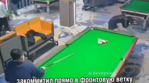 Бильярд