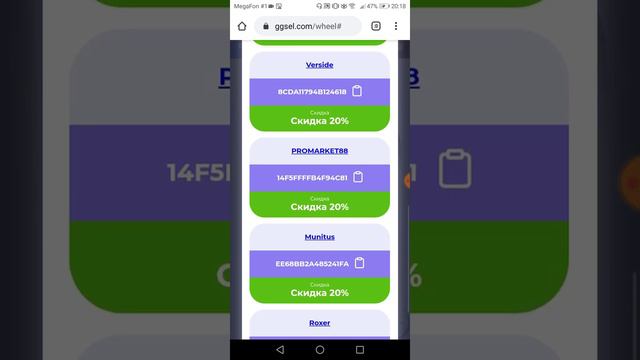 Промокоды на ggsel смотреть онлайн