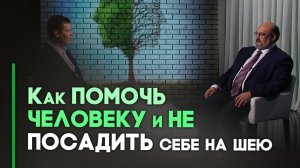 Как отличить настоящую нужду от мнимой | Контрасты души