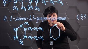 142. Номенклатура органических соединений. 3 часть. 10 класс.