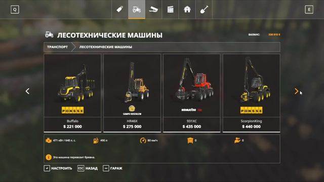 farming simulator 19 КАК ЗАРАБОТАТЬ НА ЛЕСОЗАГОТОВКЕ | Гайды по Фарминг Симулятор | fs 19 mods