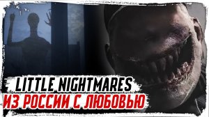 LITTLE NIGHTMARES в РОССИИ/ ПЕРВОЕ ВПЕЧАТЛЕНИЕ И АНАЛИЗ BROKEN VEIL / РЕАКЦИЯ КакЕсть :v