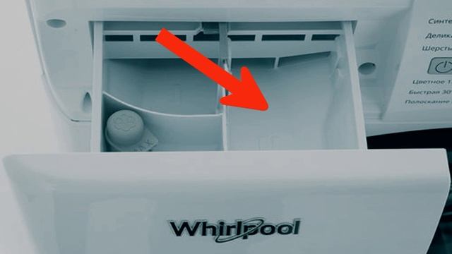 Как и куда засыпать порошок в стиральной машине Whirlpool смотреть онлайн