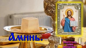 Если вас предали обязательно скажи эту молитву Тропарь от предательства