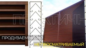 Забор Твинго из двухсторонних ламелей жалюзи