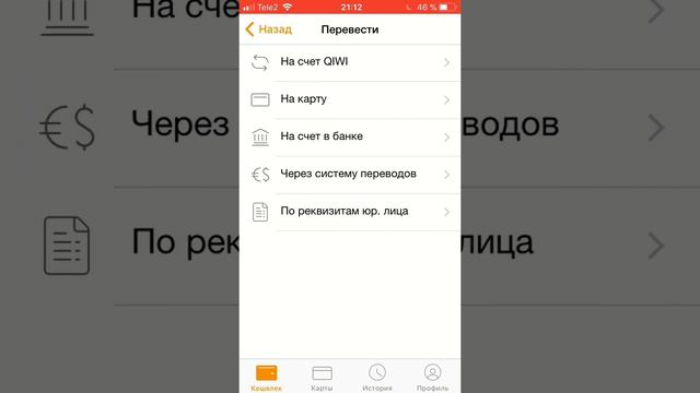 Как переводить деньги киви на карту