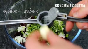 Боже, как Вкусно! Я всегда буду так Готовить! Просто нарежьте Свеклу! Вкусные Советы