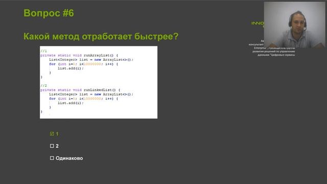 Java Core - разбираем вопросы технических собеседований