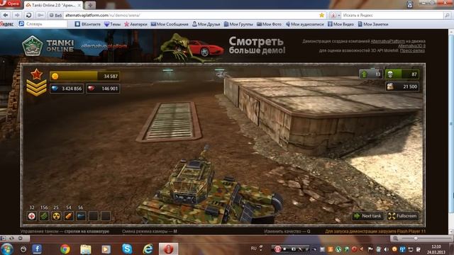 Танки онлайн 2 смотреть онлайн