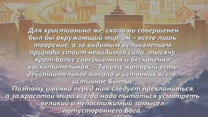 Средневековая философия (патристика и схоластика)