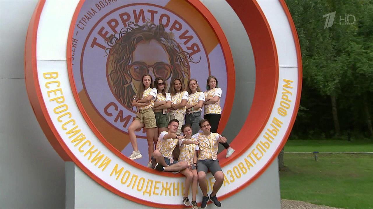 Третья, добровольческая смена стартовала на всероссийском молодежном форуме "Территория смыслов"