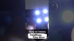 Зеркало видеорегистратор TrendVision Prime Mirror