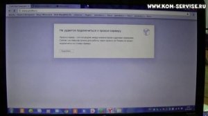 Настраиваем подключение к прокси-серверу на Яндекс и Хром после вируса.