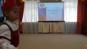 Танец о России в детском саду