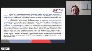 Совершенствование компетенций учителей русского языка по вопросу подготовки обучающихся старших клас