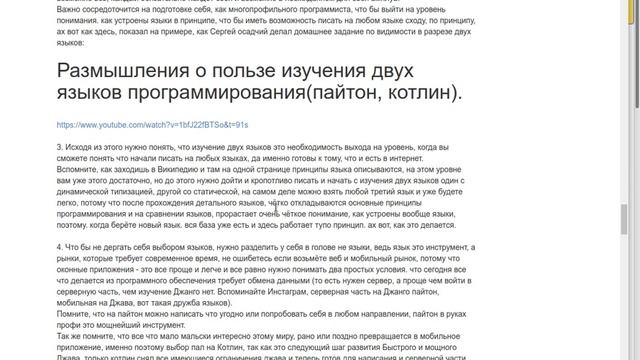 Изучать язык программирования нужно по методике, давайте поговорим о ней. смотреть онлайн