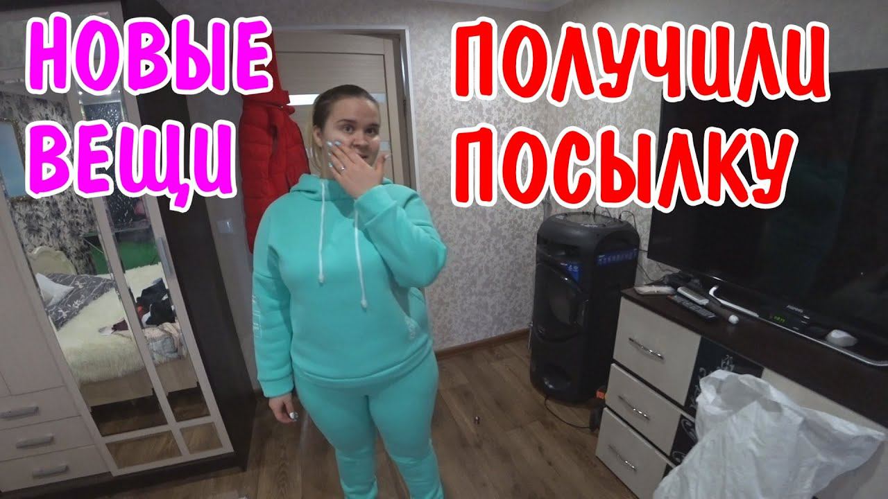 ОГРОМНАЯ ПОСЫЛКА / МЕГА РАСПАКОВКА / БОЛЬШАЯ ПОСЫЛКА НА 10 КИЛОГРАММ / РАСПАКОВКА