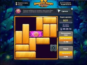 Этап 4, 29 испытание