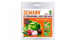 Защита от проволочника и капустной мухи Землин (Грин Бэлт), 100 гр обзор 01-205
