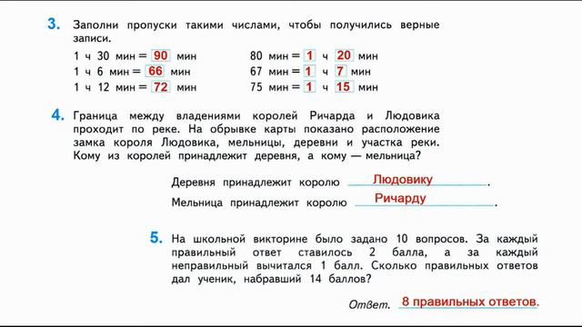 ГДЗ Математика 3 класса Страница.33 Рабочая тетрадь Дорофеев смотреть онлайн