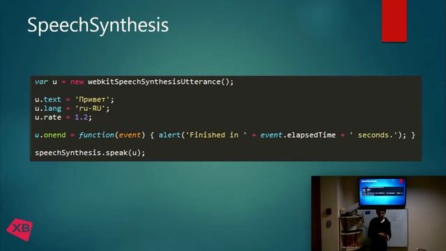Web Speech API. Как разговаривать с браузерами смотреть онлайн