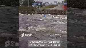 Новый SUP для бурной воды от TimeTrial (1)