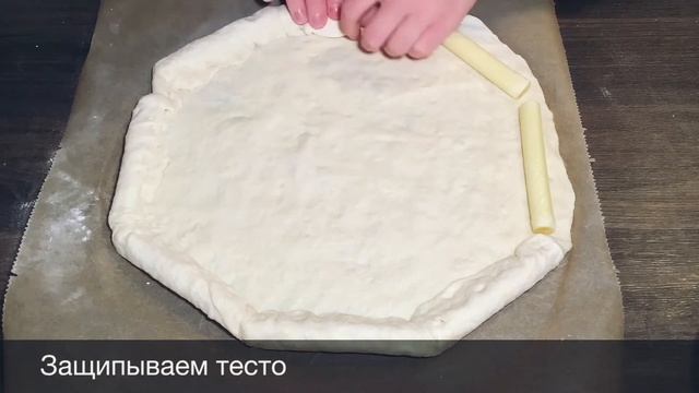 Пицца Моцарелла | Pizza Mozzarella #AlkaKulinarka #пицца #пиццамоцарелла
