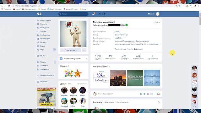 Как удалить страницу в Вк (Вконтакте) к которой нет доступа? смотреть онлайн