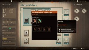 Лучшая база для сообщества с уникальными навыками | State of decay 2