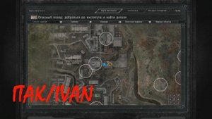 S.T.A.L.K.E.R. "Золотой обоз 2" ЖИРНЫЙ тайник/схрон в ЛИМАНСКЕ