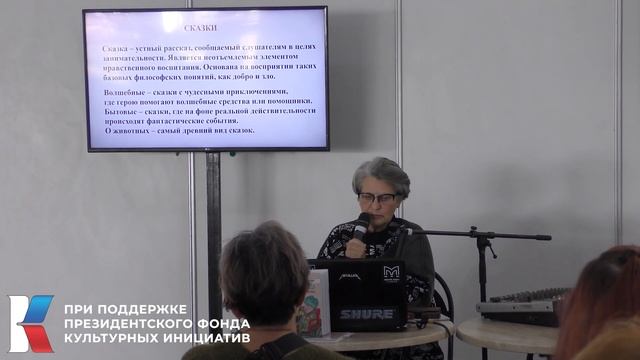 Елена Пономарева. Продолжение традиций фольклора в наше время
