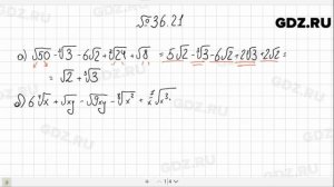 № 36.21 - Алгебра 10-11 класс Мордкович