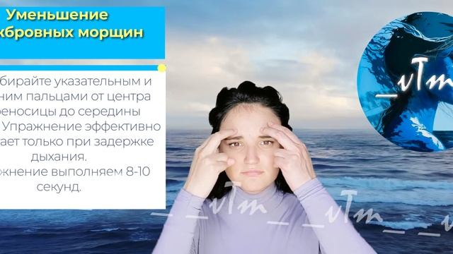 App "How To Get Rid Of Double Chin". Категория: Уменьшение межбровных морщин. Упр. 42 смотреть онлайн