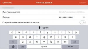 Подключение виртуального сервера на Iphone