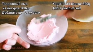 Торт из йогурта, муссовый клубничный торт, без сливок, без сыра | Yoghurt cake