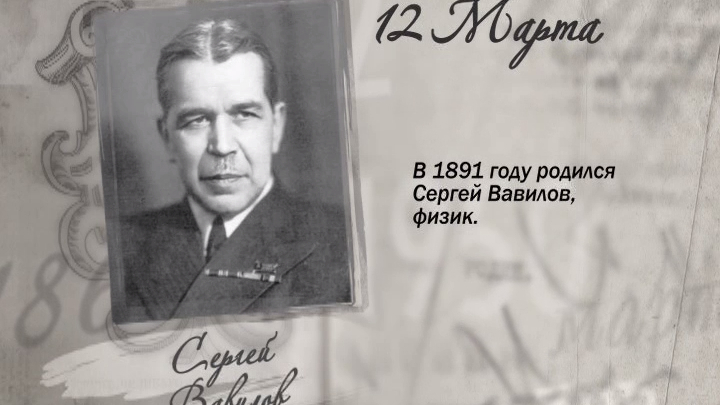 12 марта