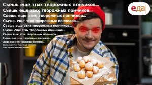 Творожные пончики как в детстве! Максимально просто, быстро, вкусно