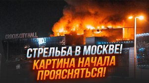 теракт вся Россия с вами люди #новости #россия #теракт ТЕРАКТ в КРОКУС СИТИ ХОЛЛ