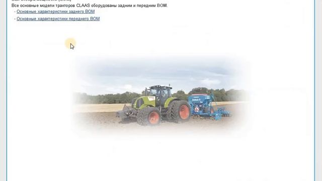 Тракторист машинист сельскохозяйственного производства
