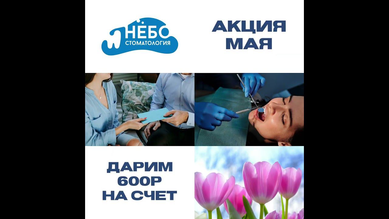 #гигиенаполостирта #протезированиезубов #доктор #акции