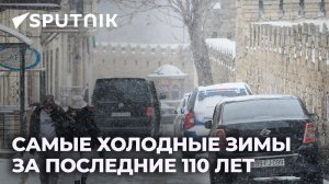 Самые холодные зимы в Баку