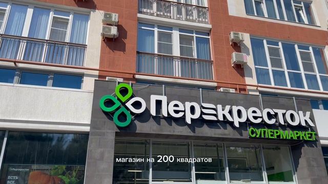Жк Алые Паруса в Геленджике