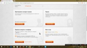 Как поменять пароль в World of Tanks