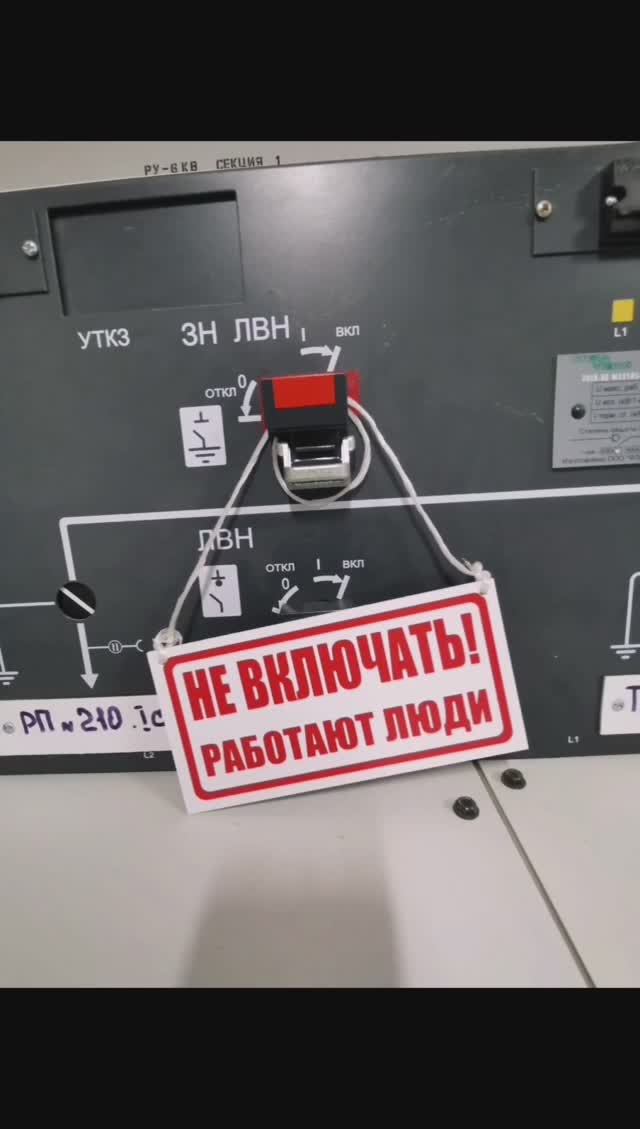 Звукоизоляция, Ремонт и обслуживание трансформатора