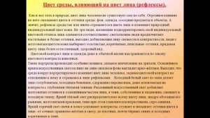 Цвет в портрете  Техника выполнения